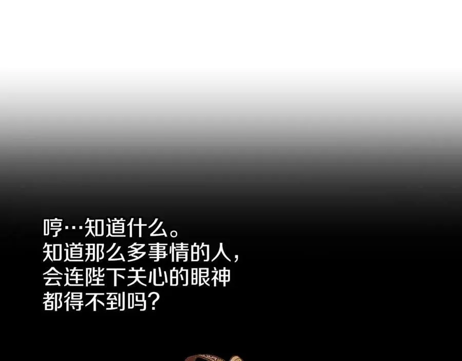 第260话 隐藏身份 第75页