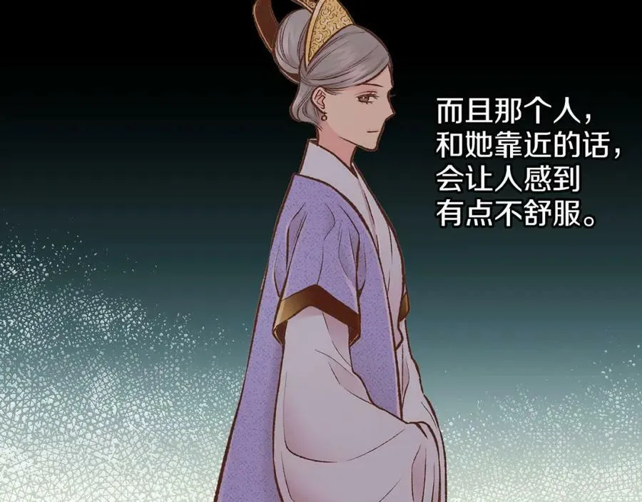 第260话 隐藏身份 第76页