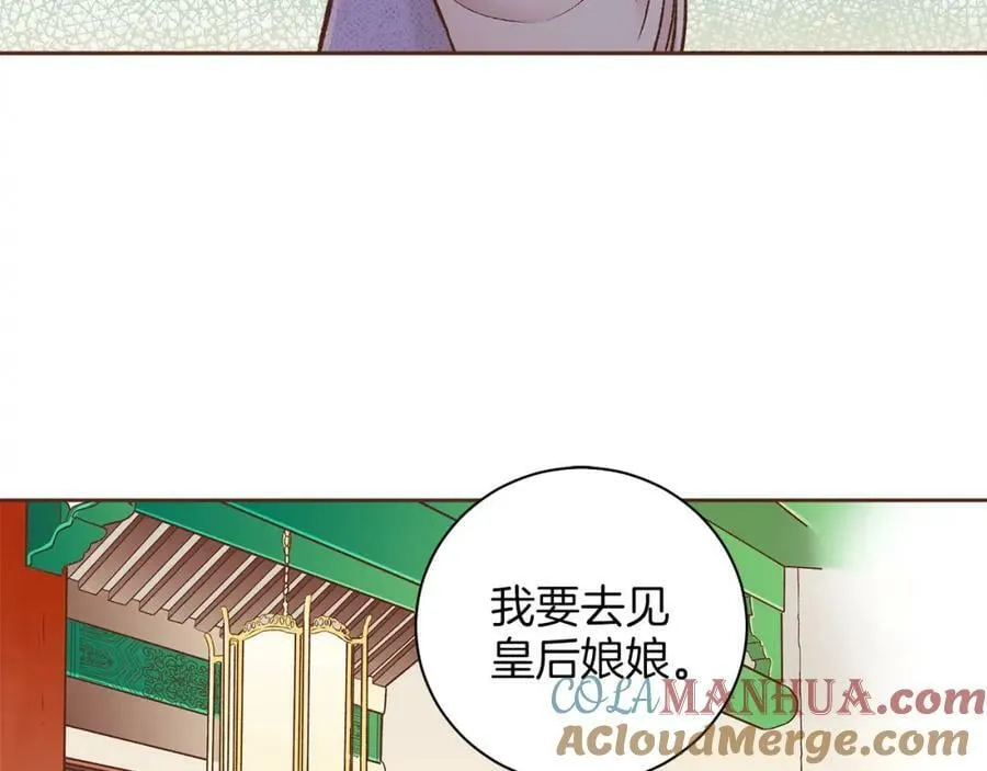 第260话 隐藏身份 第77页