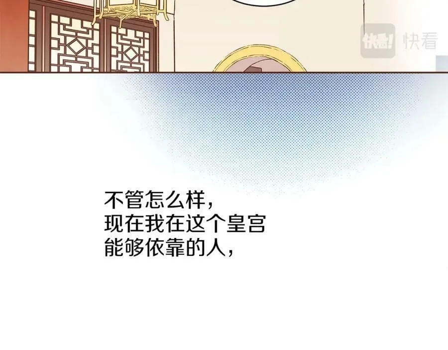 第260话 隐藏身份 第78页
