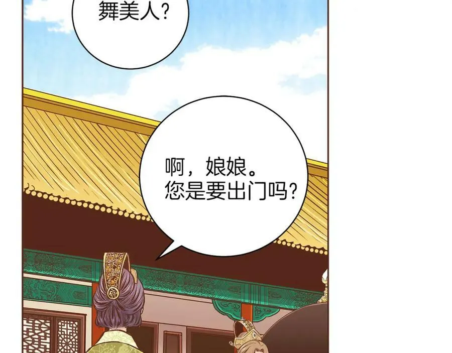 第260话 隐藏身份 第80页