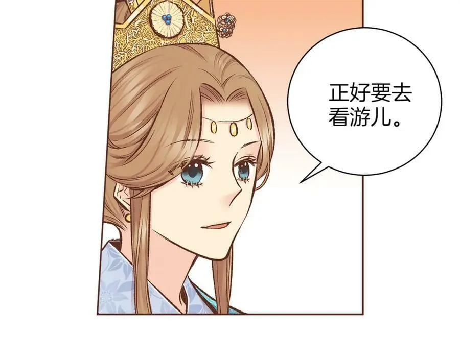 第260话 隐藏身份 第82页