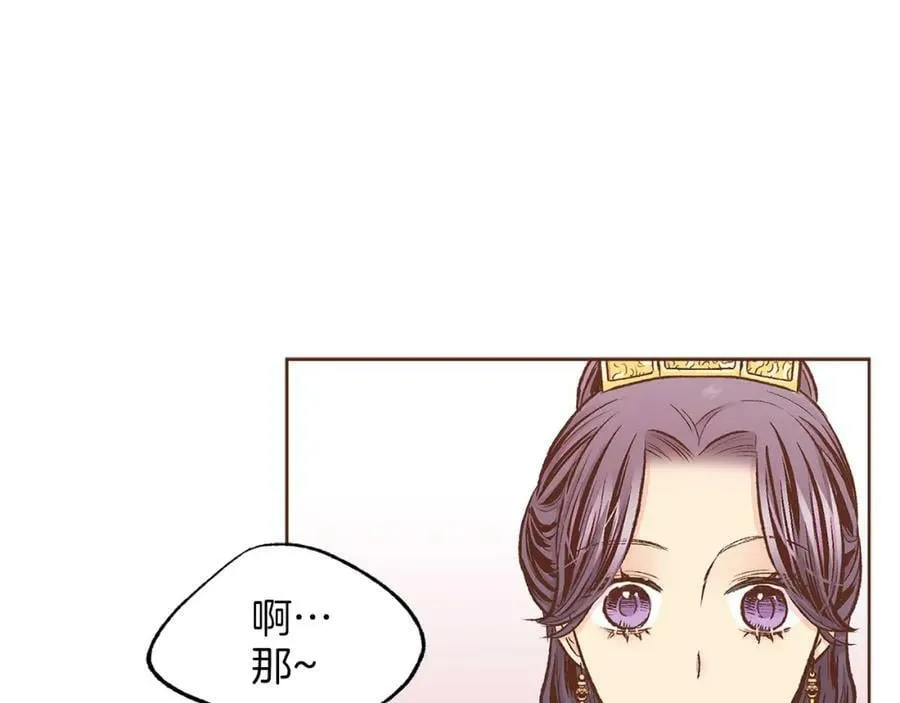 第260话 隐藏身份 第83页