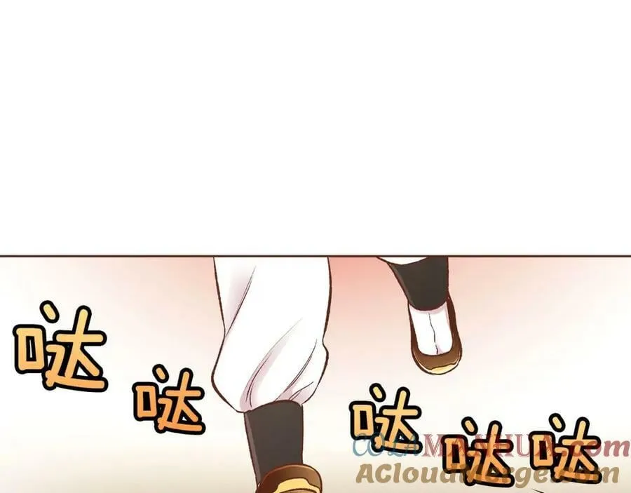 第260话 隐藏身份 第85页