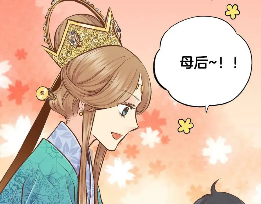 第260话 隐藏身份 第87页