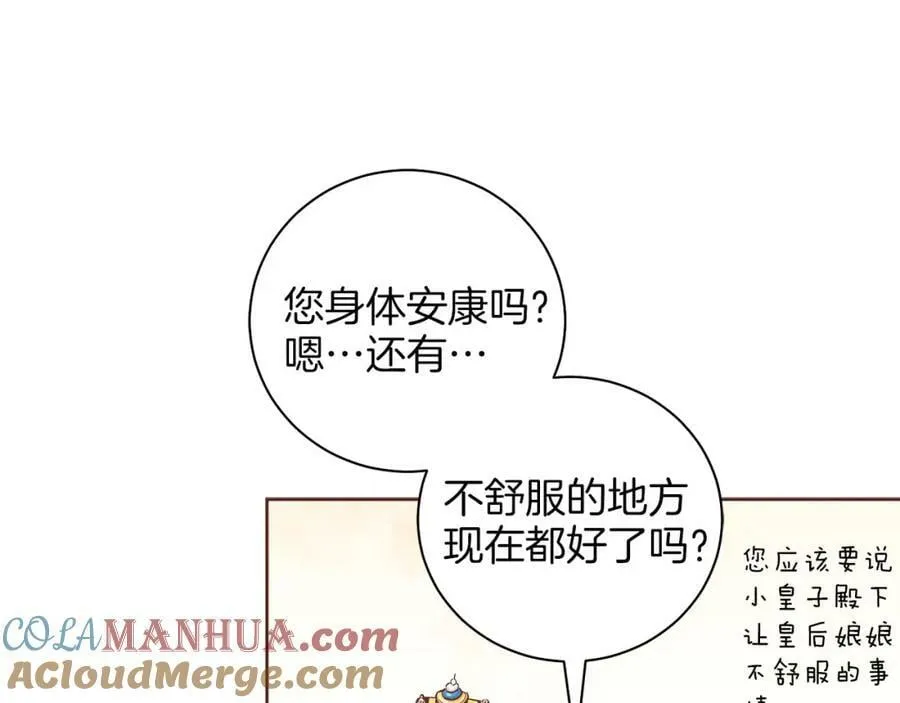 第260话 隐藏身份 第89页
