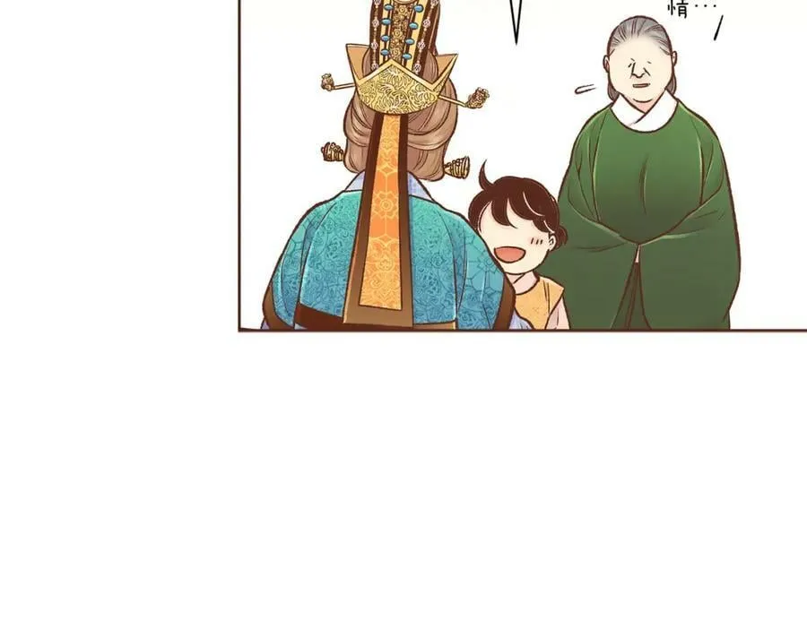 第260话 隐藏身份 第90页