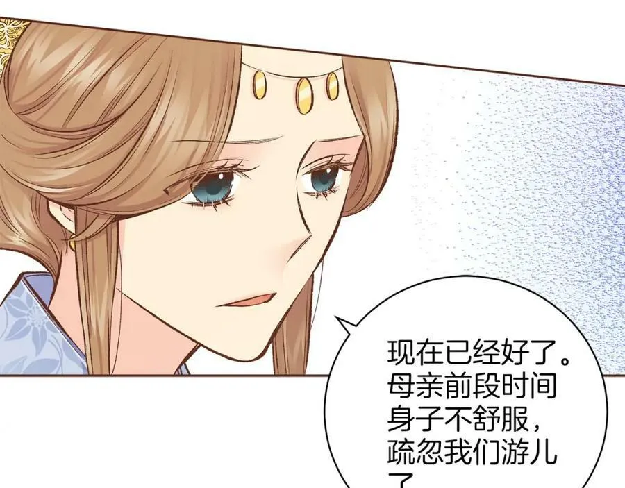 第260话 隐藏身份 第91页