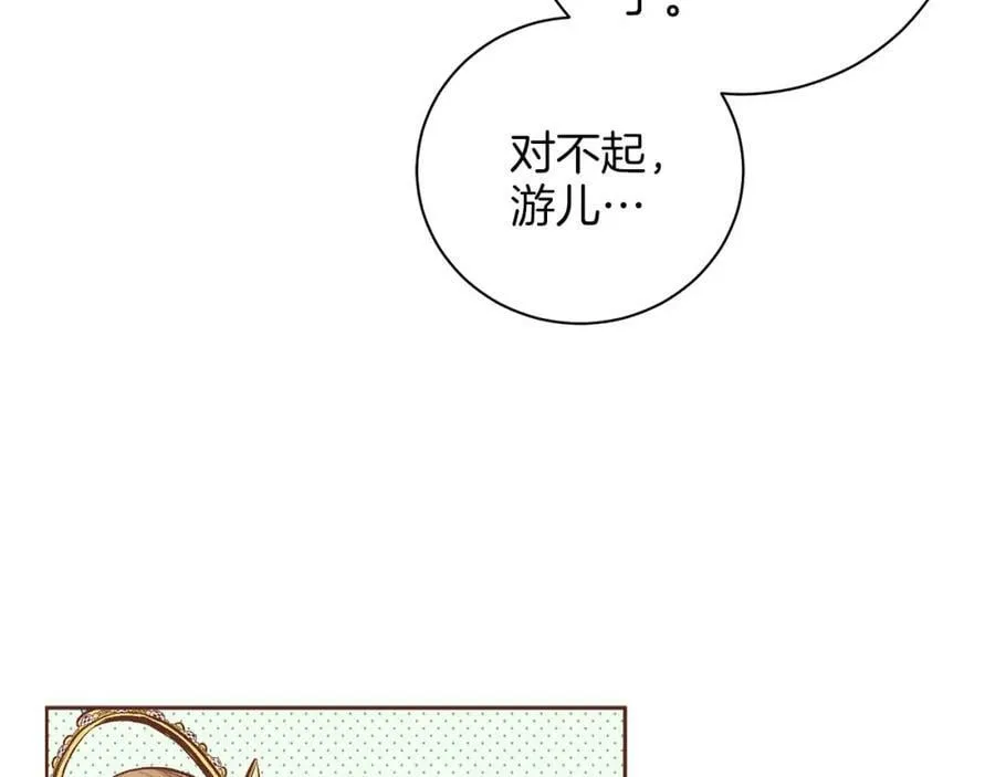 第260话 隐藏身份 第92页