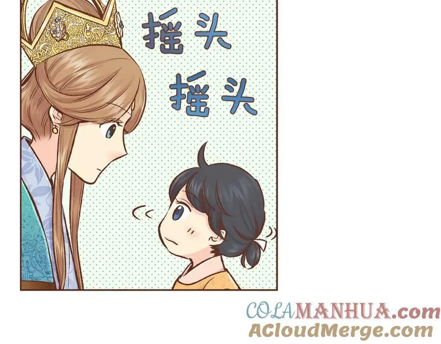 第260话 隐藏身份 第93页