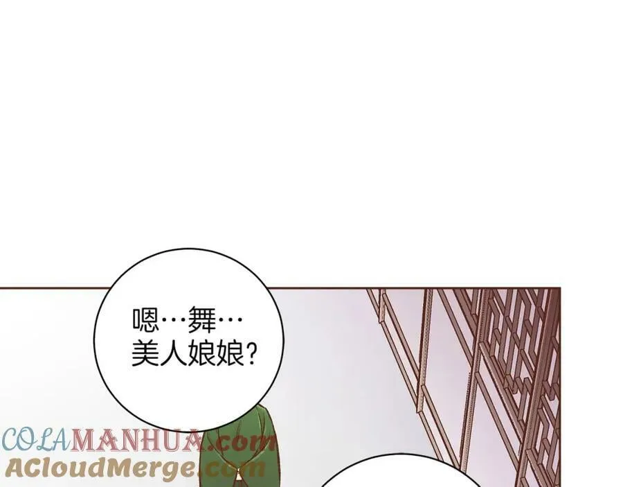 第260话 隐藏身份 第97页