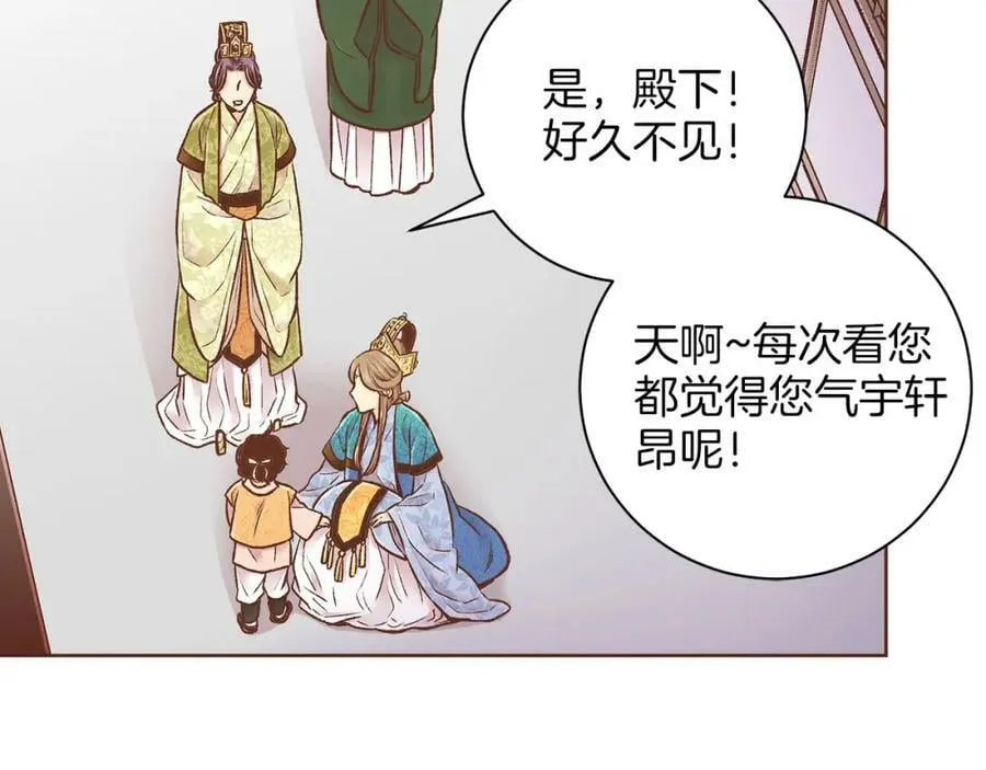 第260话 隐藏身份 第98页