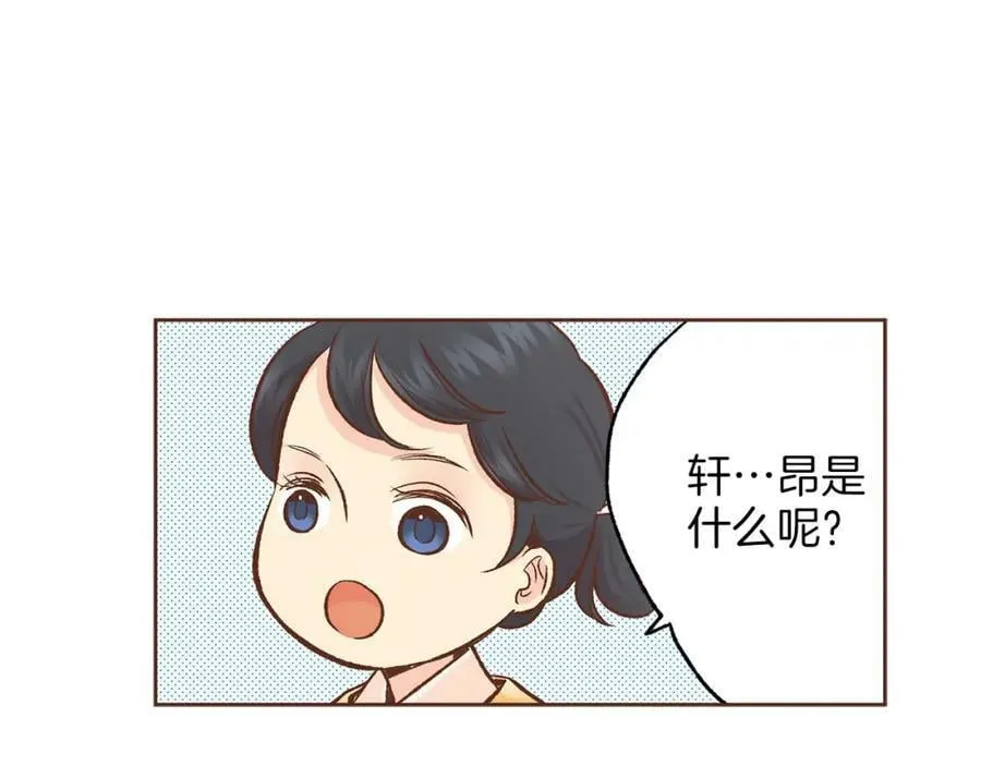 第260话 隐藏身份 第99页