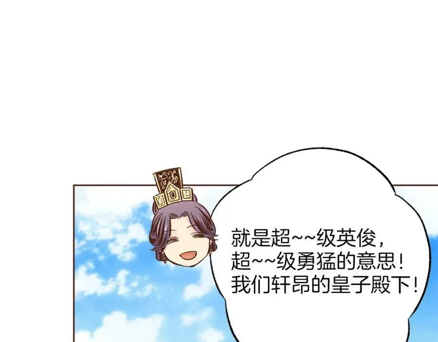 第260话 隐藏身份 第100页