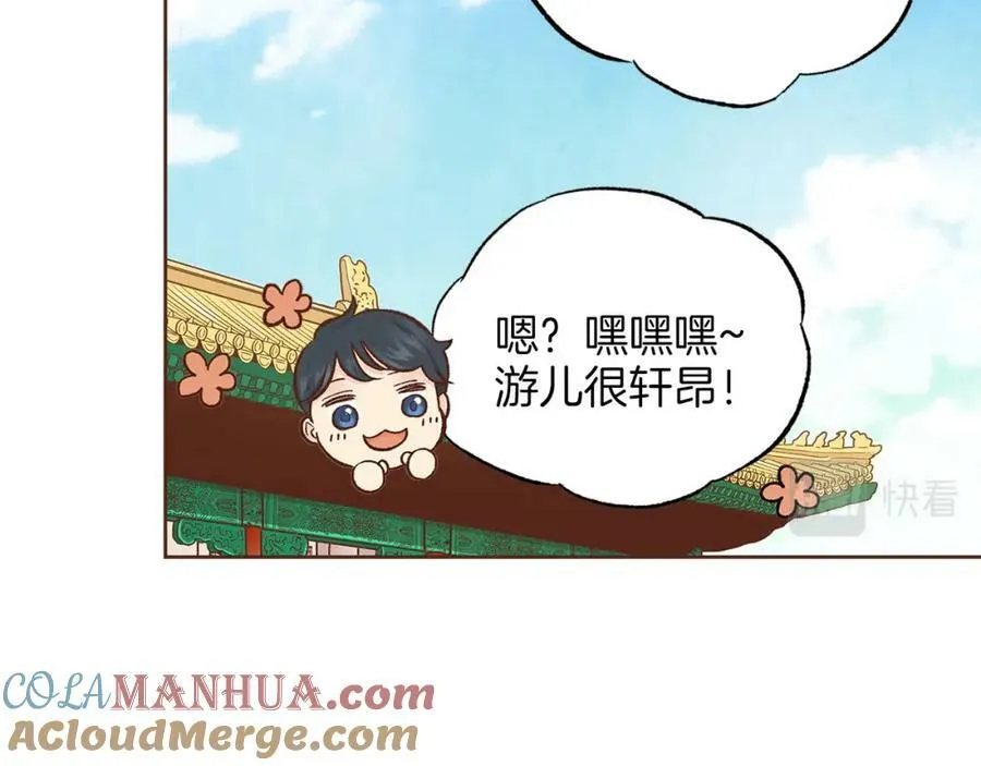 第260话 隐藏身份 第101页