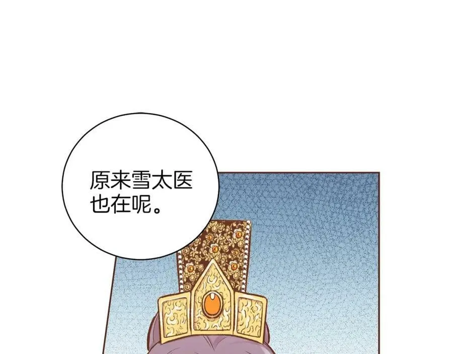 第260话 隐藏身份 第104页