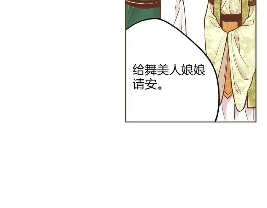 第260话 隐藏身份 第107页