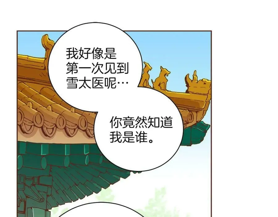 第260话 隐藏身份 第108页