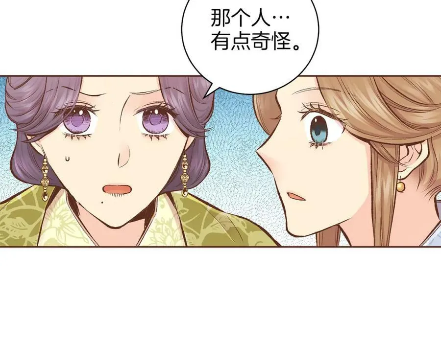 第260话 隐藏身份 第112页