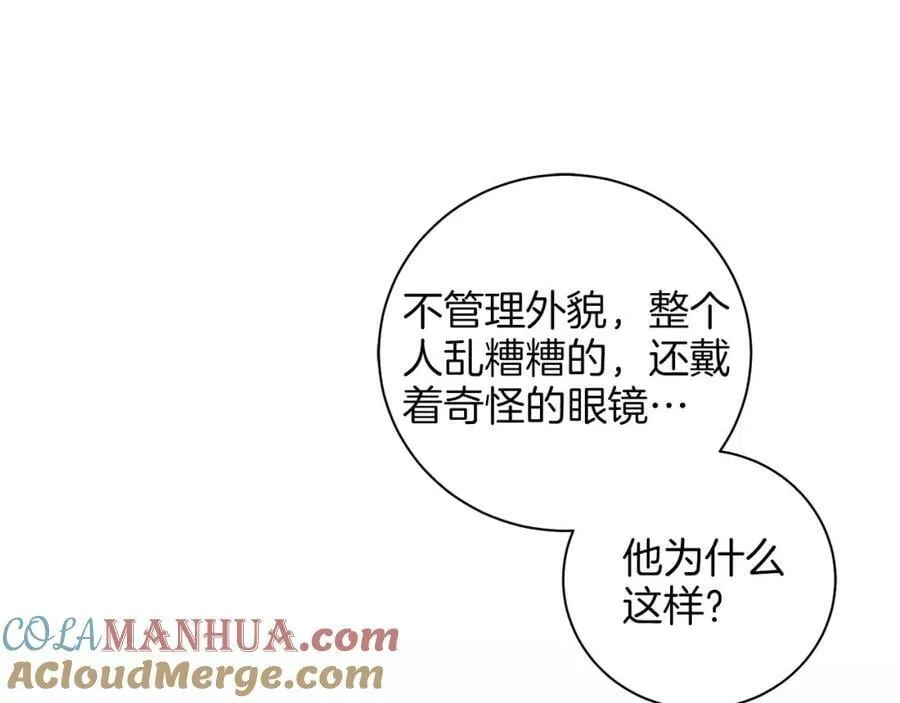 第260话 隐藏身份 第113页