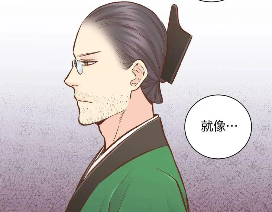 第260话 隐藏身份 第114页