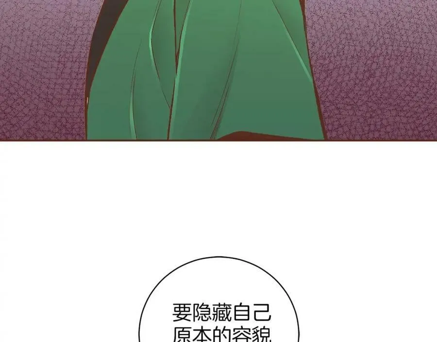 第260话 隐藏身份 第115页