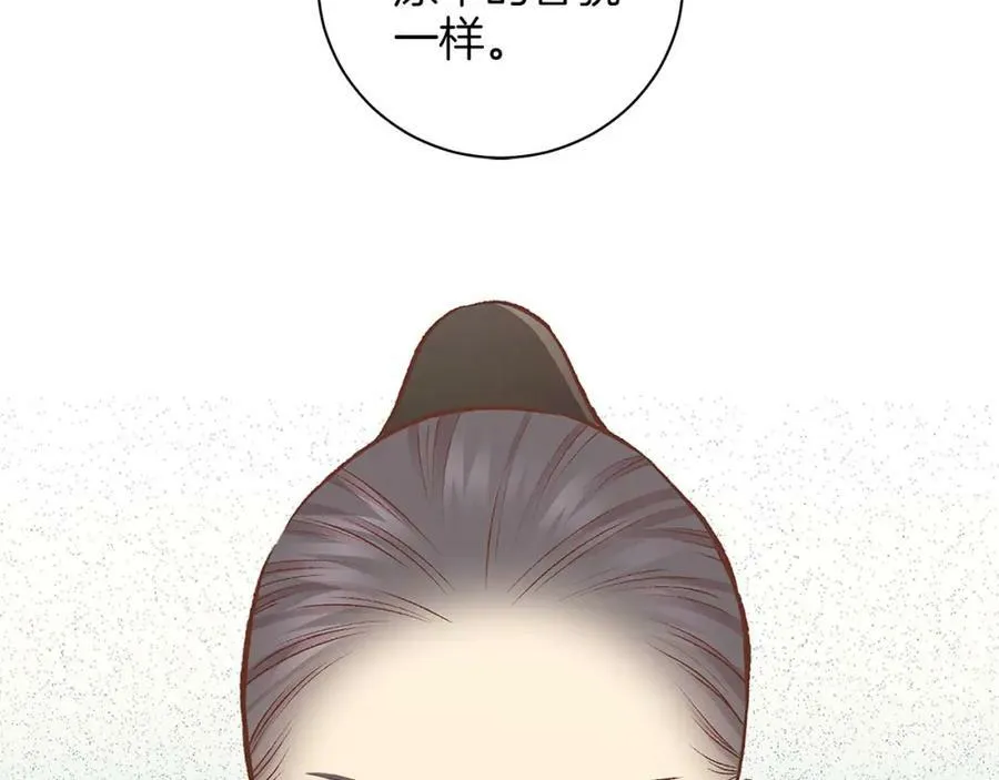 第260话 隐藏身份 第116页
