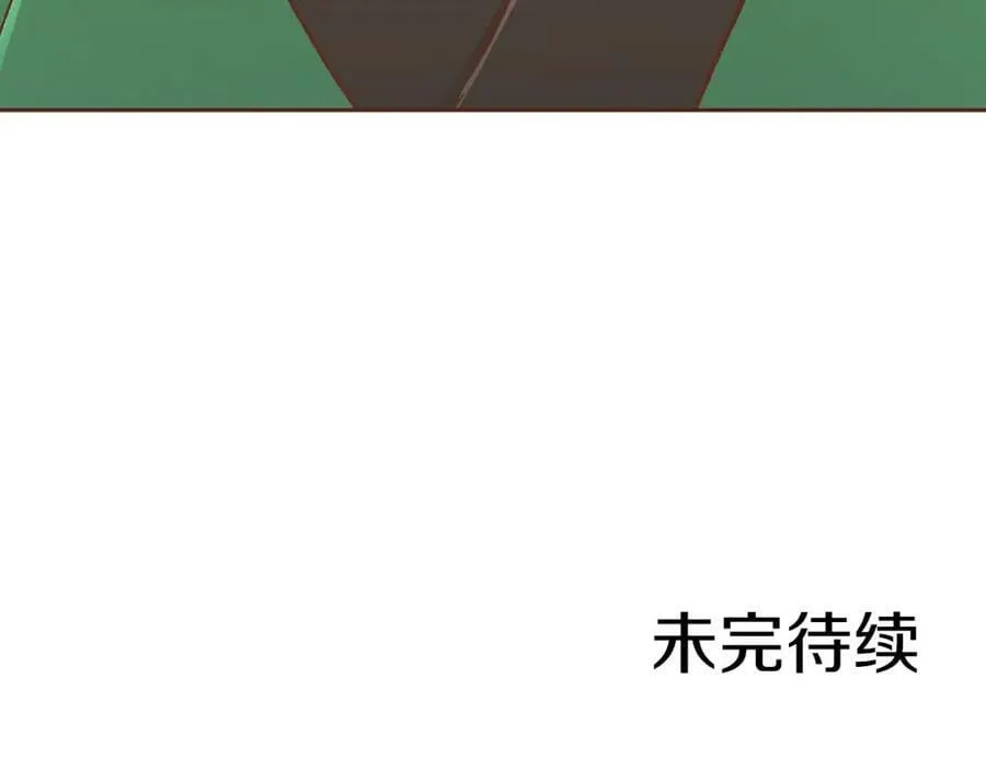第260话 隐藏身份 第118页