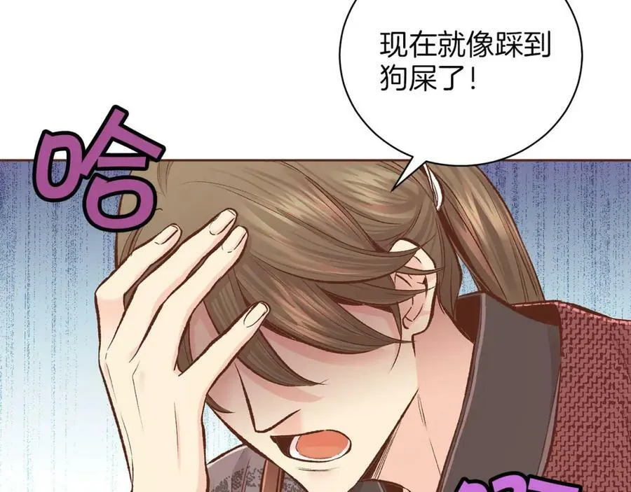 第259话 悔婚 第15页