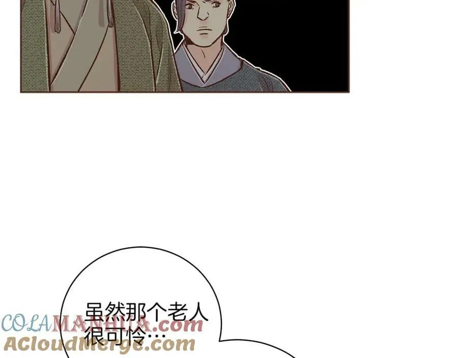 第259话 悔婚 第22页