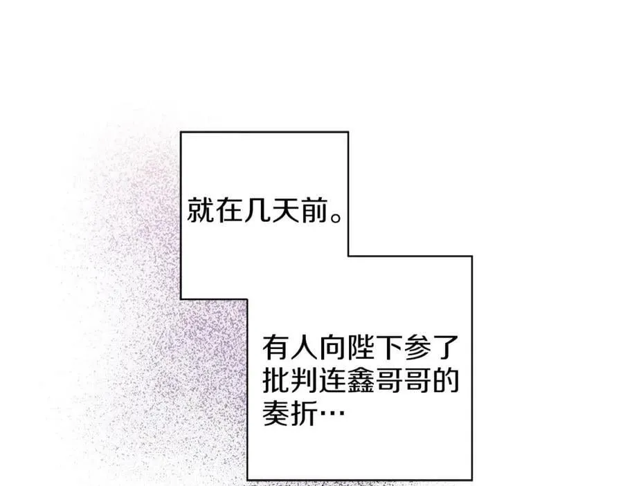 第259话 悔婚 第27页