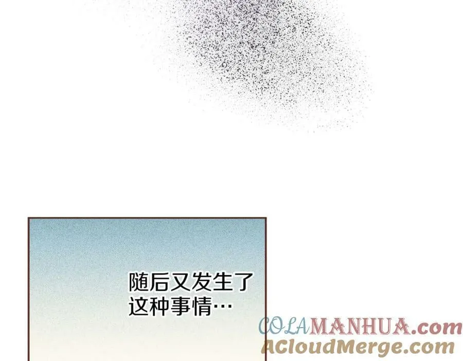 第259话 悔婚 第28页