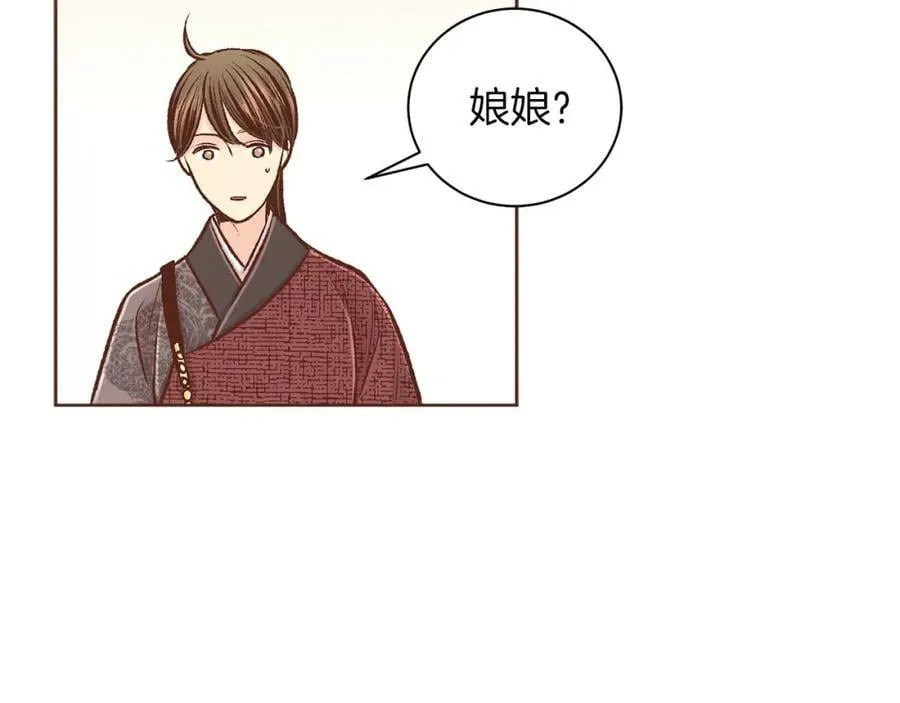第259话 悔婚 第29页