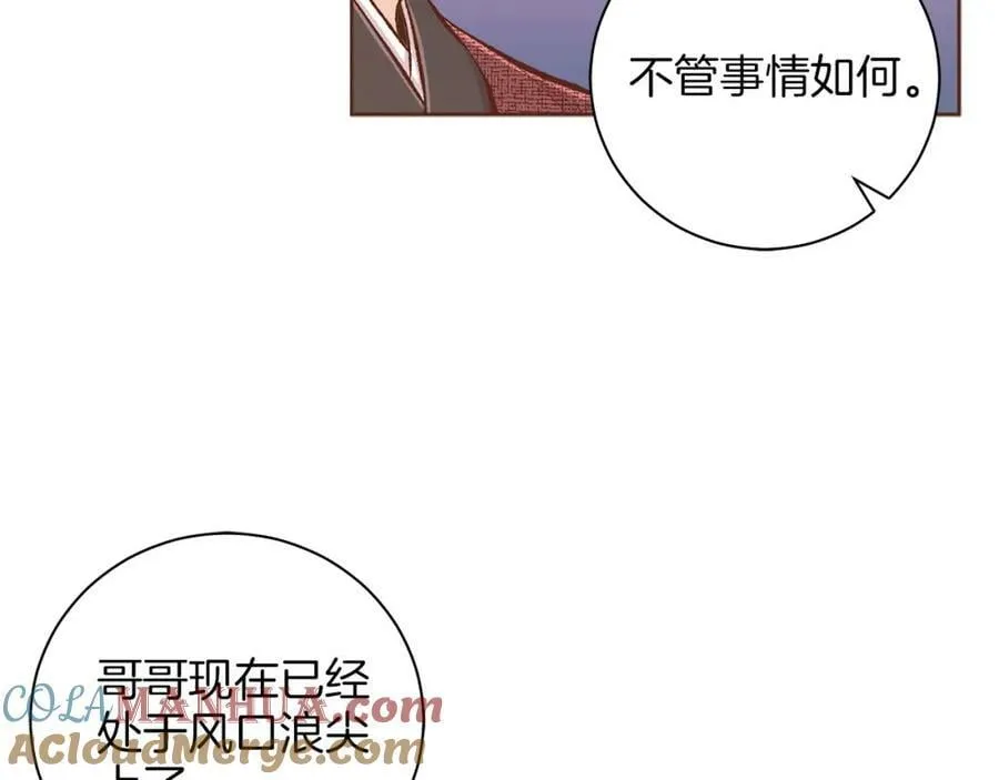 第259话 悔婚 第31页