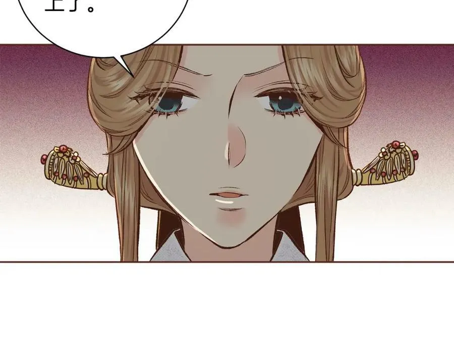 第259话 悔婚 第32页