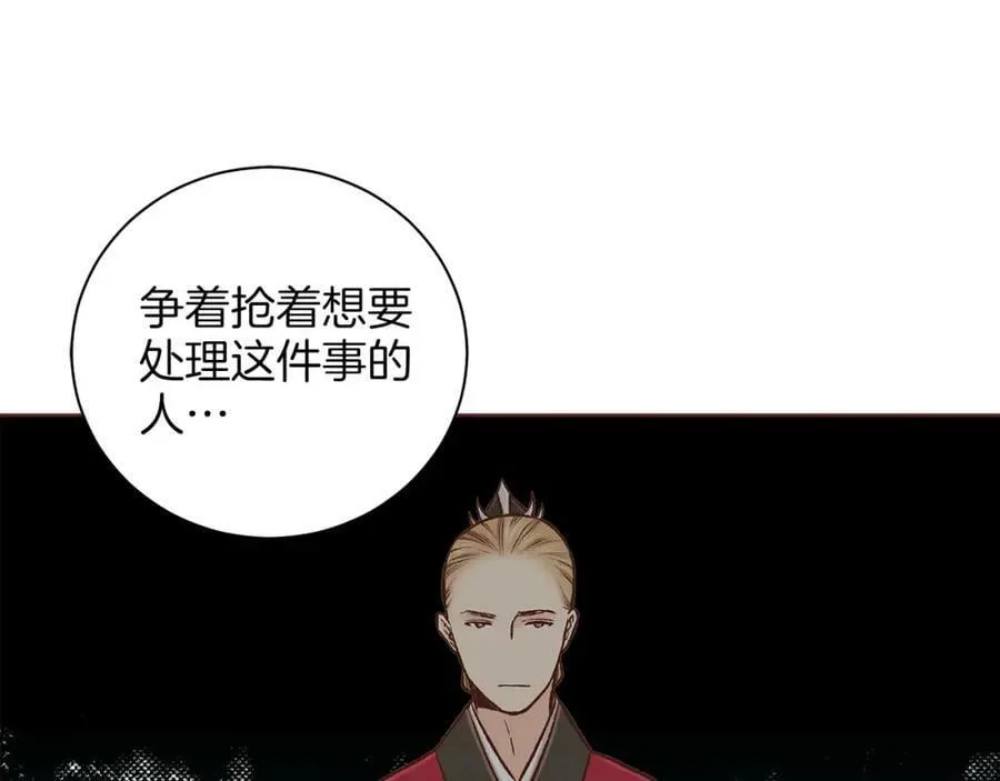 第259话 悔婚 第33页