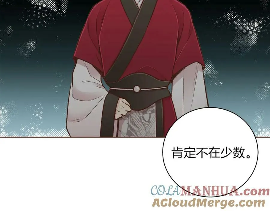 第259话 悔婚 第34页