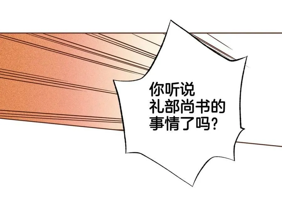 第259话 悔婚 第36页