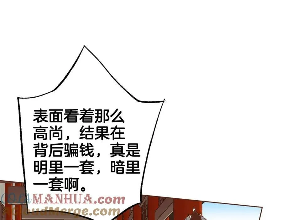 第259话 悔婚 第37页
