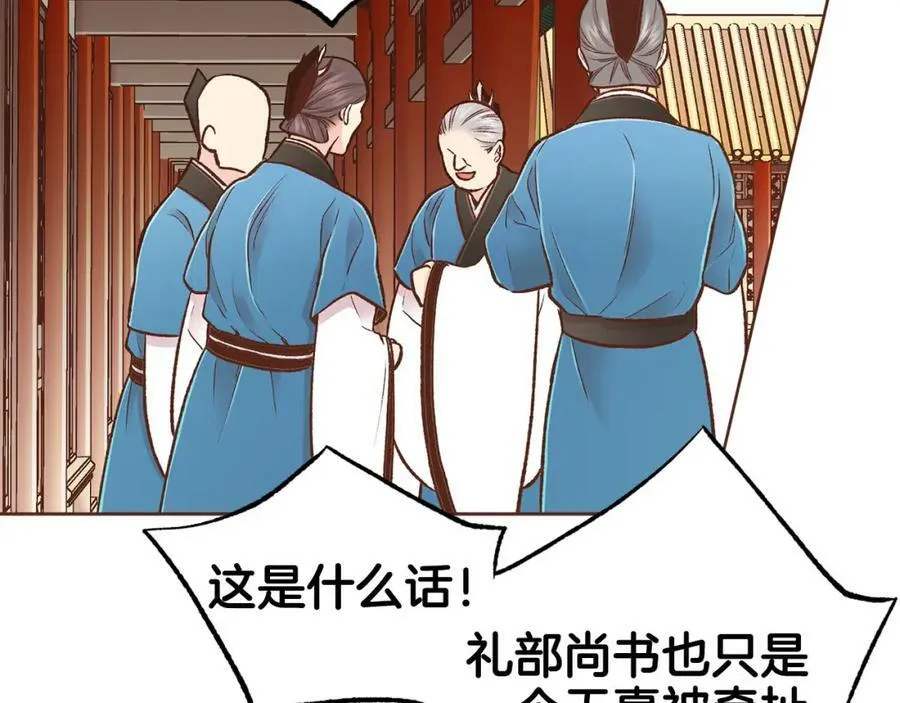 第259话 悔婚 第38页