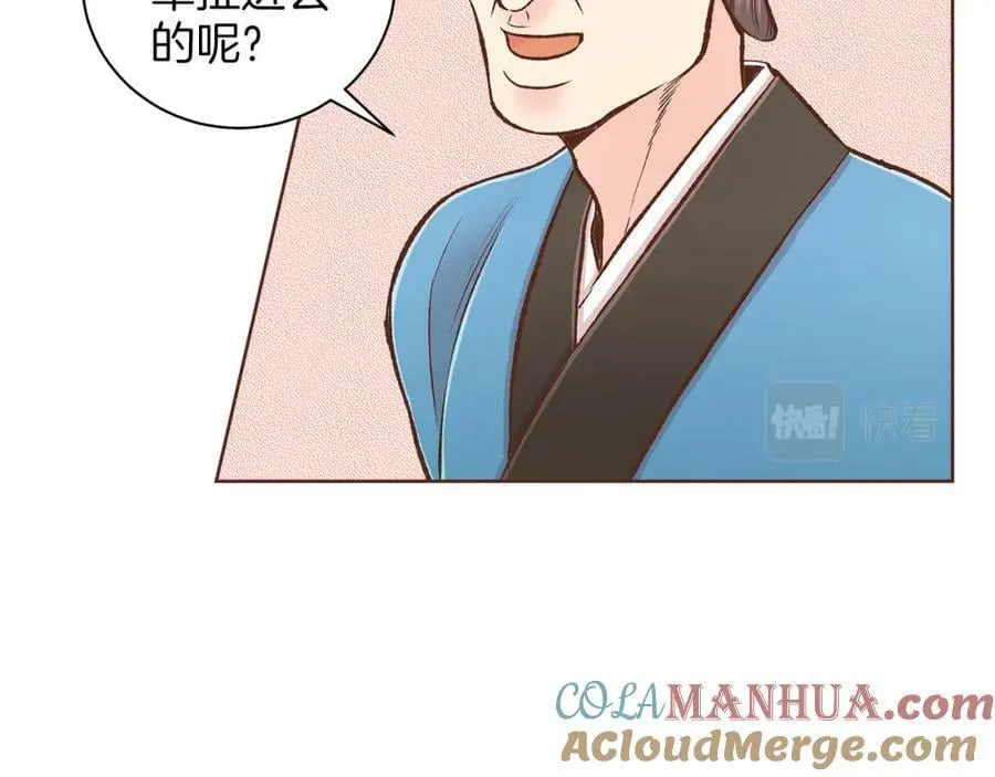 第259话 悔婚 第40页