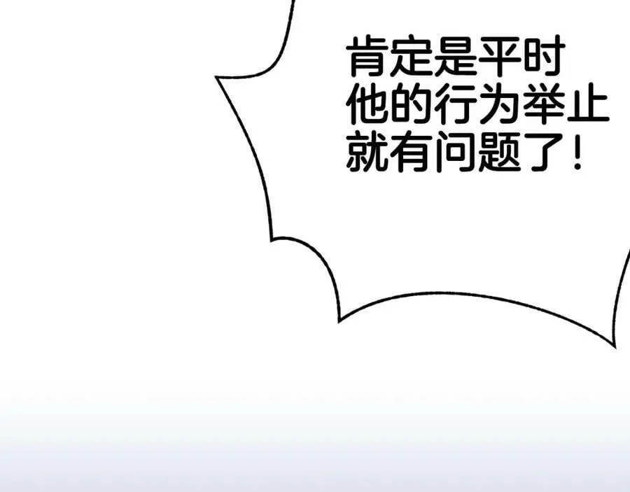 第259话 悔婚 第42页