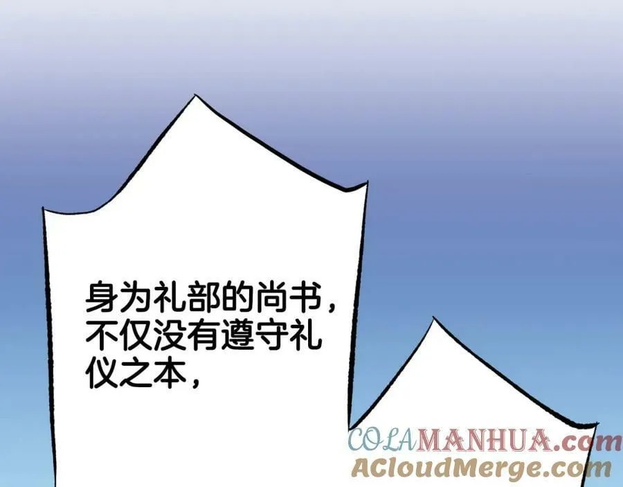 第259话 悔婚 第43页