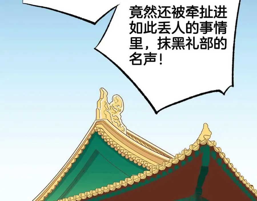 第259话 悔婚 第44页