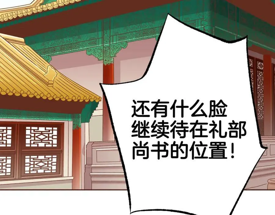 第259话 悔婚 第45页