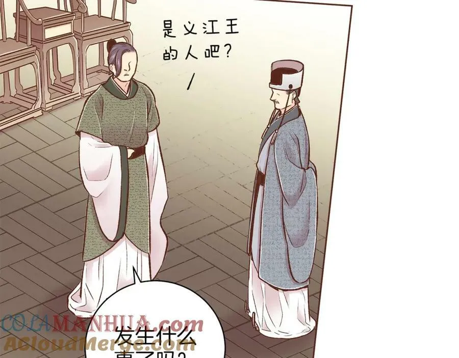 第259话 悔婚 第52页