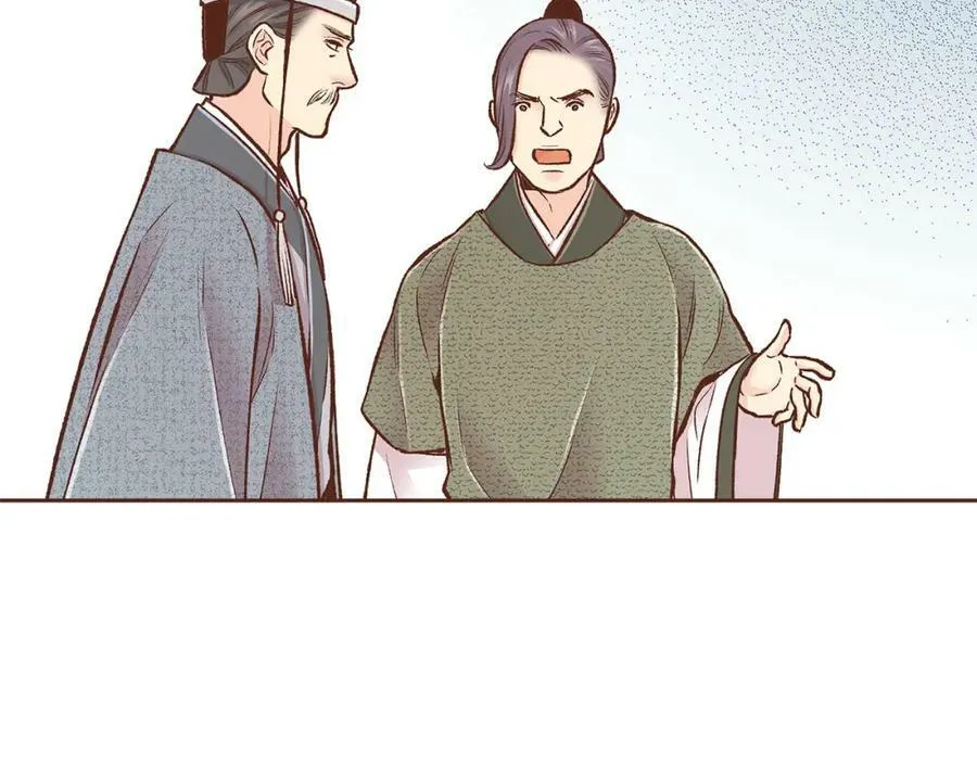 第259话 悔婚 第57页