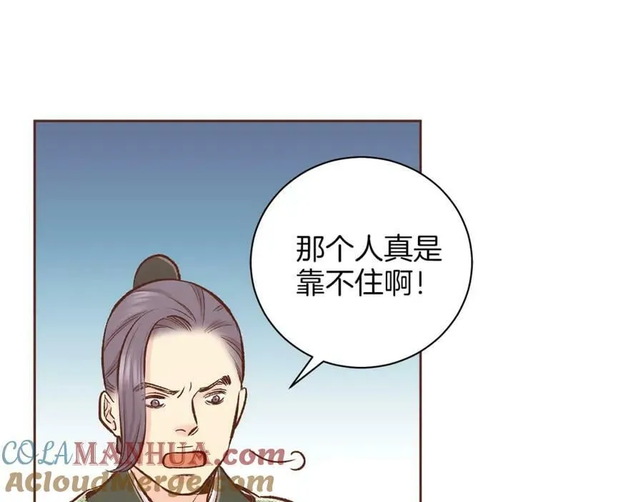 第259话 悔婚 第58页