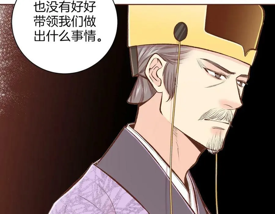 第259话 悔婚 第60页