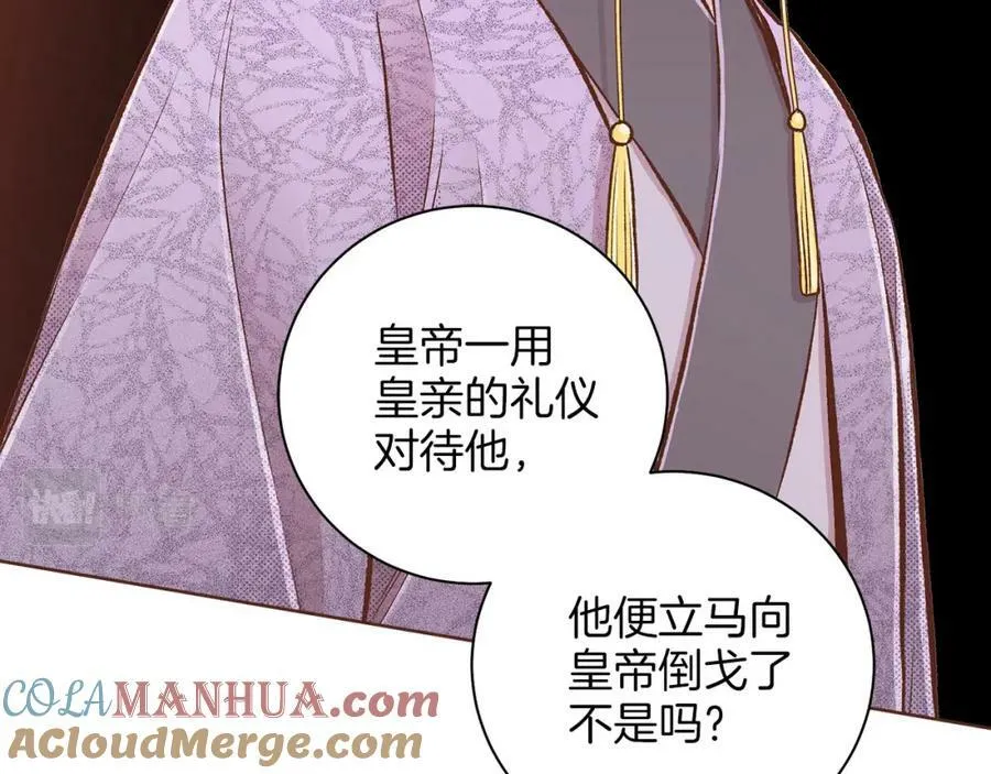 第259话 悔婚 第61页